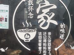 -手擀菠菜面(西康路店)