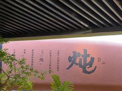 -客语客家菜(华发商都店)