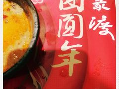 -王家渡火锅店(棕榈泉店)
