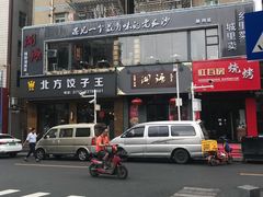 门面-湘语·湖南家常菜(新洲店)