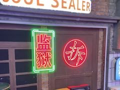 -关你鬼室大型密室逃脱(佛山创意园店)