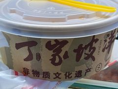 -丁家坡洋芋·观音桥好吃街A区(全国总店)