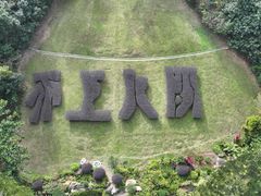 -深圳仙湖植物园