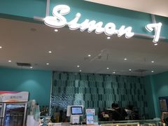 -西檬树SIMON·T轻奢蛋糕(大东方Max店)