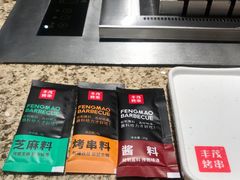 -丰茂烤串(钦州北路店)