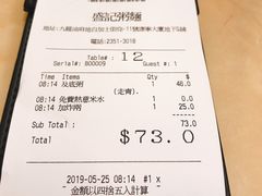 账单-盛记粥面(佐敦店)