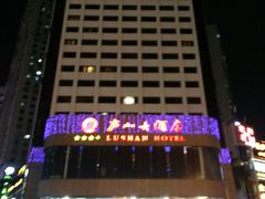 -厦门庐山大酒店