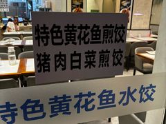 -海知道大连海鲜水饺(南山大冲店)