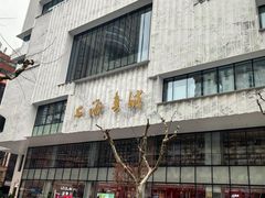 -上海书城(福州路店)