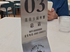 -莲花公园煎蟹(总店)