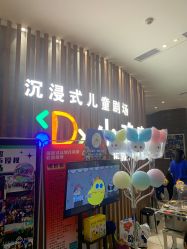 -小鸡哆哆故事屋·儿童乐园(嘉里城店)