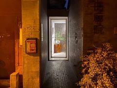 -曲廊院(东四十一条店)