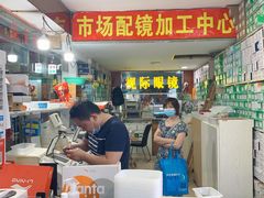 -广州宝岛眼镜武汉和光眼镜市场西区店