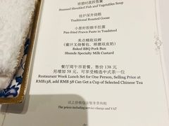 -Yan Ting 宴庭中餐厅(上海静安瑞吉酒店)