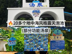 -清泉湾生态旅游度假区