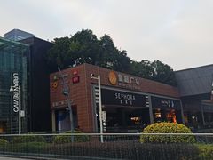 -皇庭广场(福华三路店)