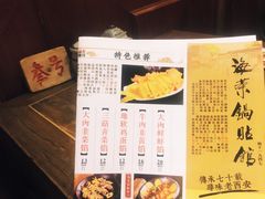 大肉虾仁锅贴-海荣锅贴馆(五味十字店)