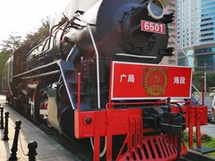 -广九铁路纪念园