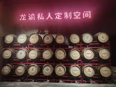 -龙谕酒庄