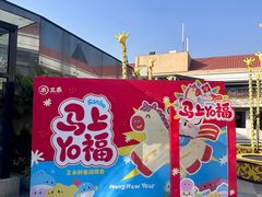 -三禾寿司(君尚店)