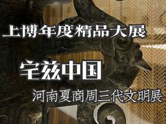 -上海博物馆(人民广场馆)