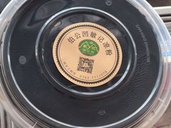 -伯公坳敏记凉粉