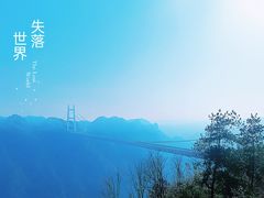 -矮寨·十八洞·德夯大峡谷景区