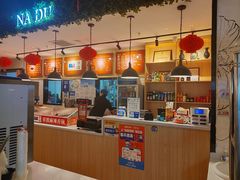 -拿渡麻辣香锅(龙旗购物中心店)