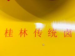 -南宁东站