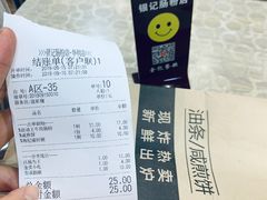 账单-荔银肠粉(广州天河华利路店)
