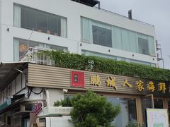 -鹏城人家海鲜酒家·23年老字号(较场尾店)