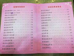 菜单-桃子餐厅·天津菜(红星路直营店)