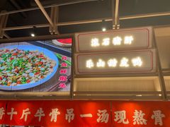 -川堂风·跷脚牛肉·乐山爆炒(宝山日月光店)