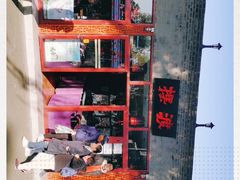 -摆渡酒吧(后海店)