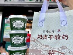 -紫光园(创始店)