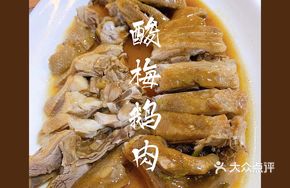Plum Duck with Goose Meat