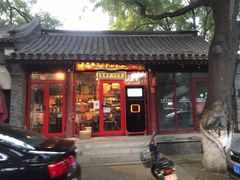 -北京国子监胡同