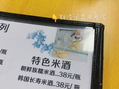 -屋里家延边朝鲜族冷面(南园店)