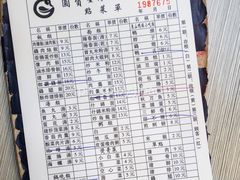 -圆宝台湾小吃(迎津街店)