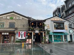 -东西巷