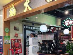 门面-楠火锅(龙阳广场店)