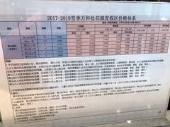 -长白山万达锦华套房酒店