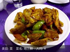 地三鲜-林之六八·6886大连老菜馆