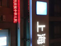 -上海银行(康桥支行)