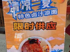 -格格家·兰州纯汤牛肉面(青龙寺店)