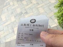-比斯特上海购物村精品奥特莱斯