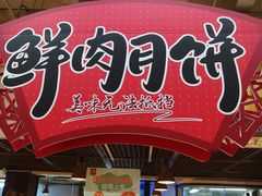 -大润发(康桥店)