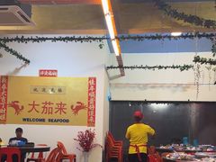 -大茄来海鲜餐厅(亚洲城分行)