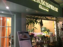 门面-蝶舍·MAISON PAPILLON