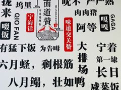 -面道赞宁海海鲜面(迎凤街店)